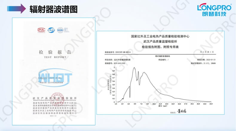 遠紅外輻射器.jpg